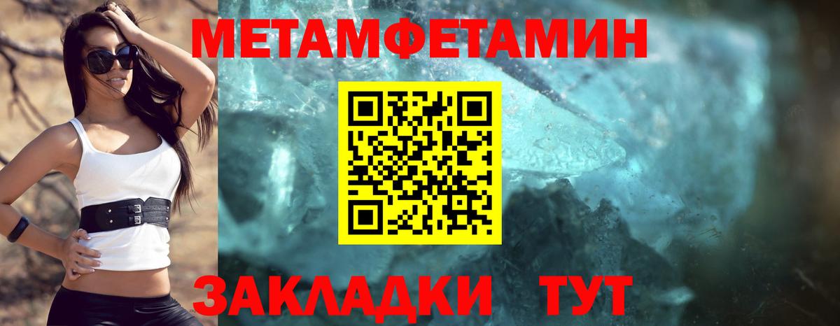 АМФЕТАМИН 97% Карачаевск