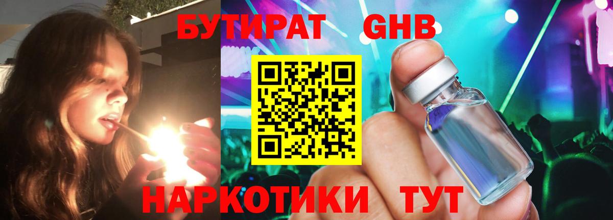 БУТИРАТ буратино  Вход с VPN  Карачаевск 