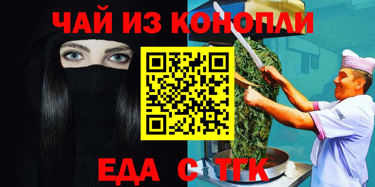Cannafood конопля  Вход с VPN  Карачаевск 