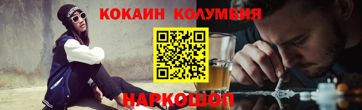 Кокаин FishScale Карачаевск