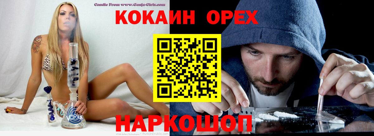 Кокаин FishScale  Вход с VPN  Карачаевск  КОКАИН Колумбийский 