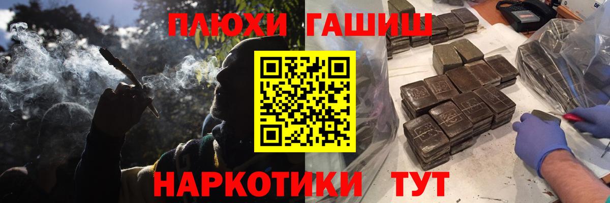 ГАШ гашик Карачаевск