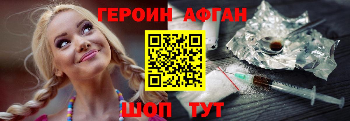 Героин гречка Карачаевск