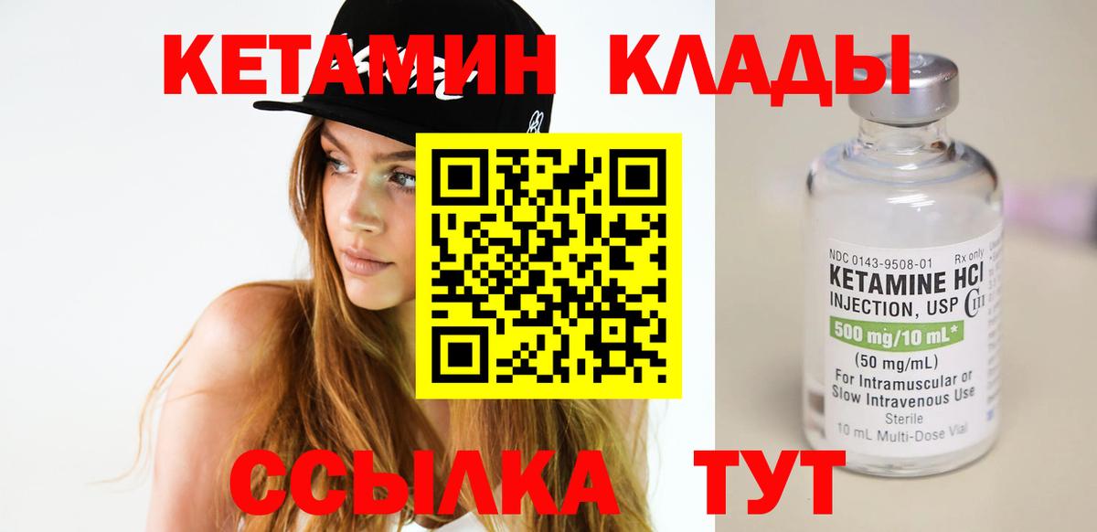 Карачаевск  КЕТАМИН VHQ  Вход с VPN  КЕТАМИН ketamine 