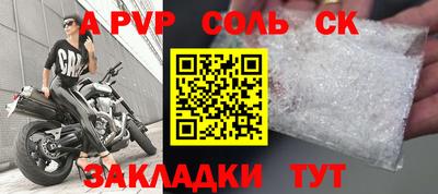 соль ск Железноводск