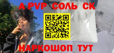соль курить ск Беслан