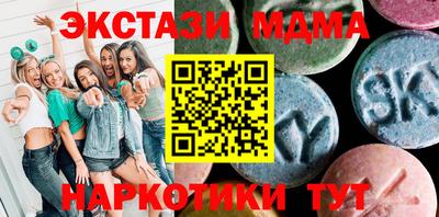 мяу мяу кристалл Бийск