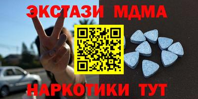 мяу мяу кристалл Бийск