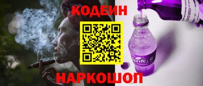 мяу мяу кристалл Бийск