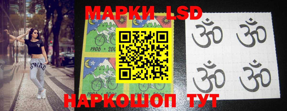 LSD-25 экстази кислота Карачаевск