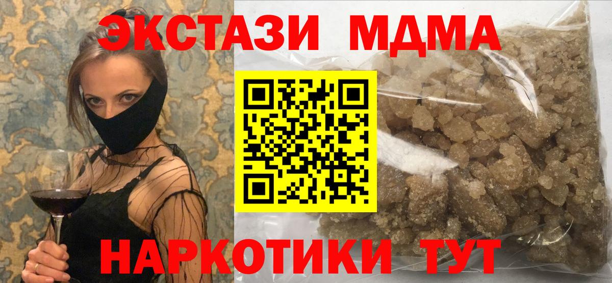 МДМА crystal  МДМА  Вход с VPN  Карачаевск  МДМА Molly 