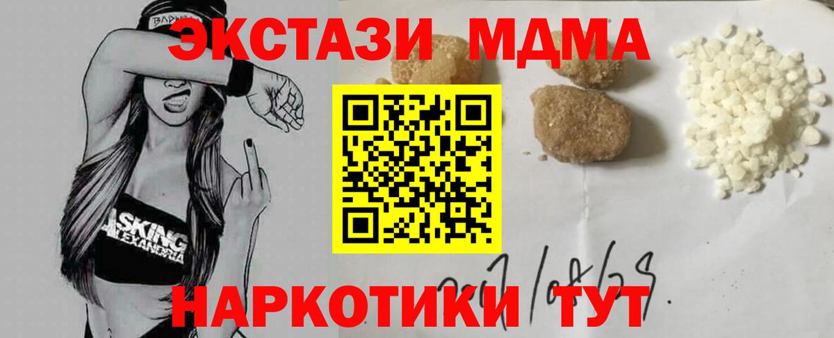 МДМА crystal Карачаевск