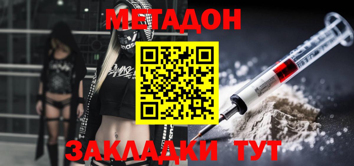 МЕТАДОН methadone  Вход с VPN  hydra маркетплейс  Метадон кристалл  Карачаевск 