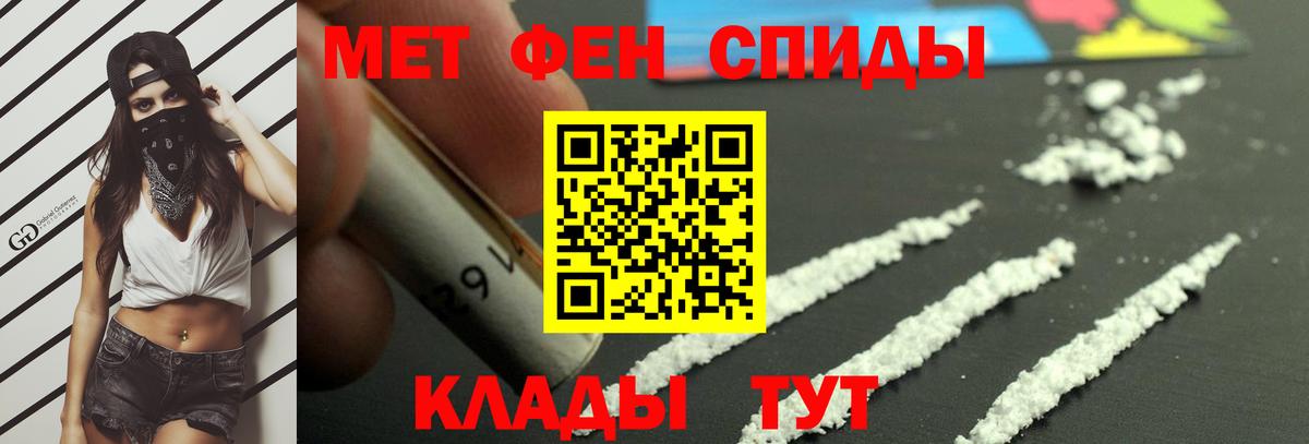 Карачаевск  Первитин Methamphetamine  Вход с VPN  Первитин Methamphetamine 