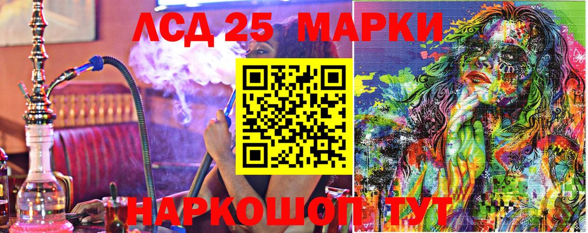 Марки 25I-NBOMe 1,5мг Карачаевск