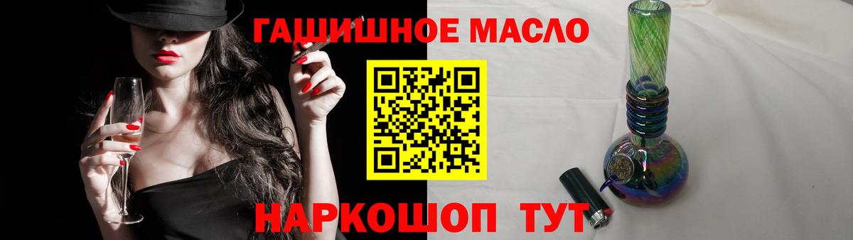 Карачаевск  Дистиллят ТГК вейп  ТГК гашишное масло  Вход с VPN 